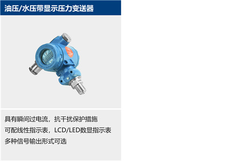 盾構(gòu)機(jī)壓力變送器 | 水箱測量壓力變送器 | 泡沫測量壓力變送器器 | 泥漿測量壓力變送器 | 油脂測量 | 泥漿測量電磁流量計 | 泡沫系統(tǒng)測量電磁流量計 | 氣體質(zhì)量流量計 | 溫度變送器 | 泥漿測量溫度變送器等