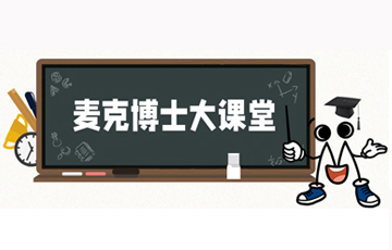麥克博士開(kāi)課 | 石油注水開(kāi)采是什么樣的，如何監(jiān)測(cè)？