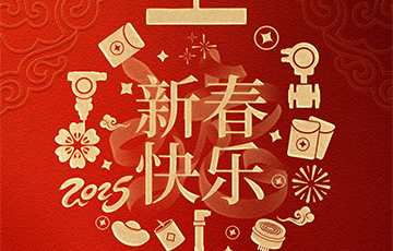 乙巳蛇年丨麥克傳感祝您新春快樂(lè)，巳巳如意